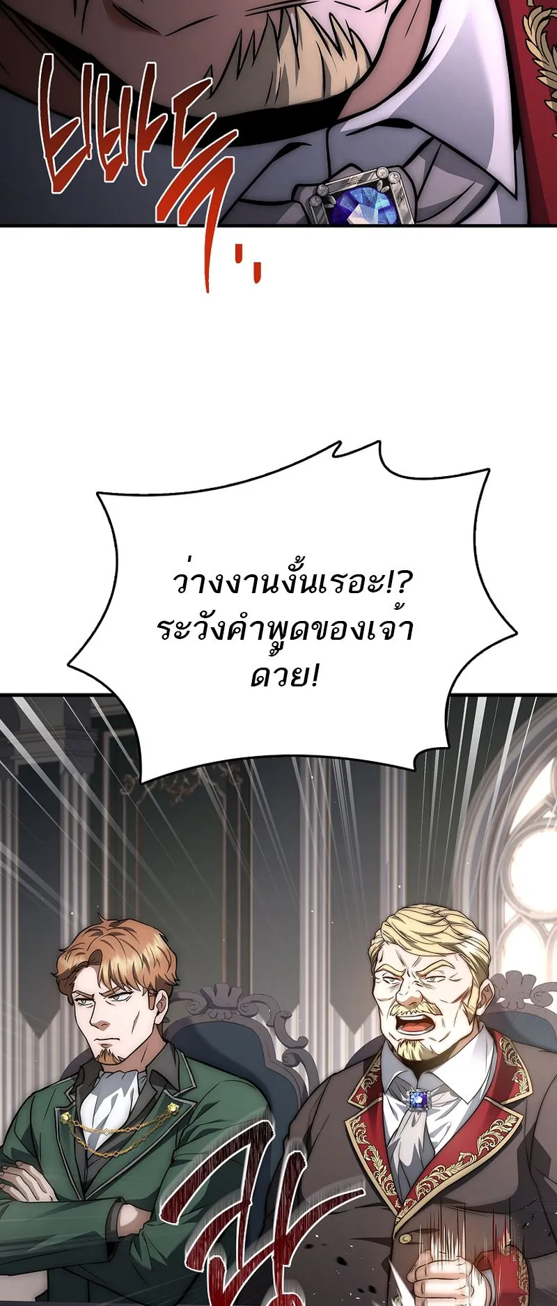 The Third Prince of the Fallen Kingdom has Regressed ตอนที่ 13 หน้า 34