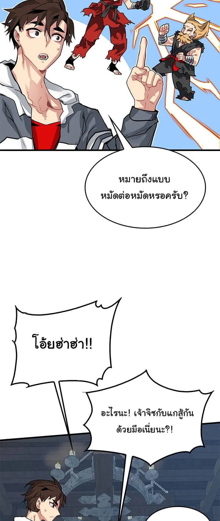 SSS-Class Gacha Hunter ตอนที่ 4 หน้า 10