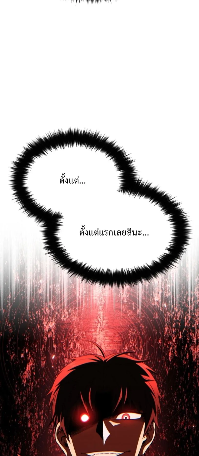 The Return of the Unrivaled Genius Ranker ตอนที่ 12 หน้า 43