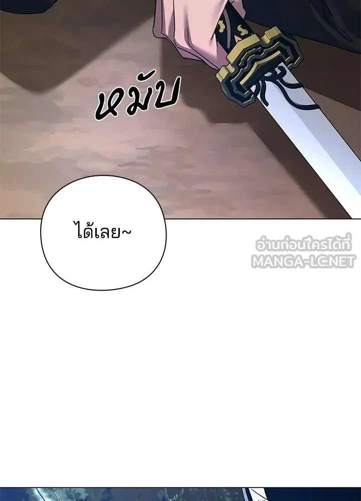 Night of the Ogre ตอนที่ 118 หน้า 153