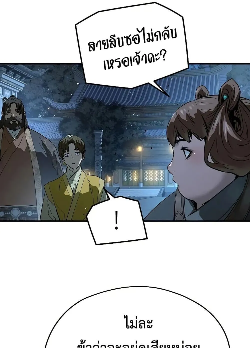 Absolute Regression ตอนที่ 91 หน้า 58