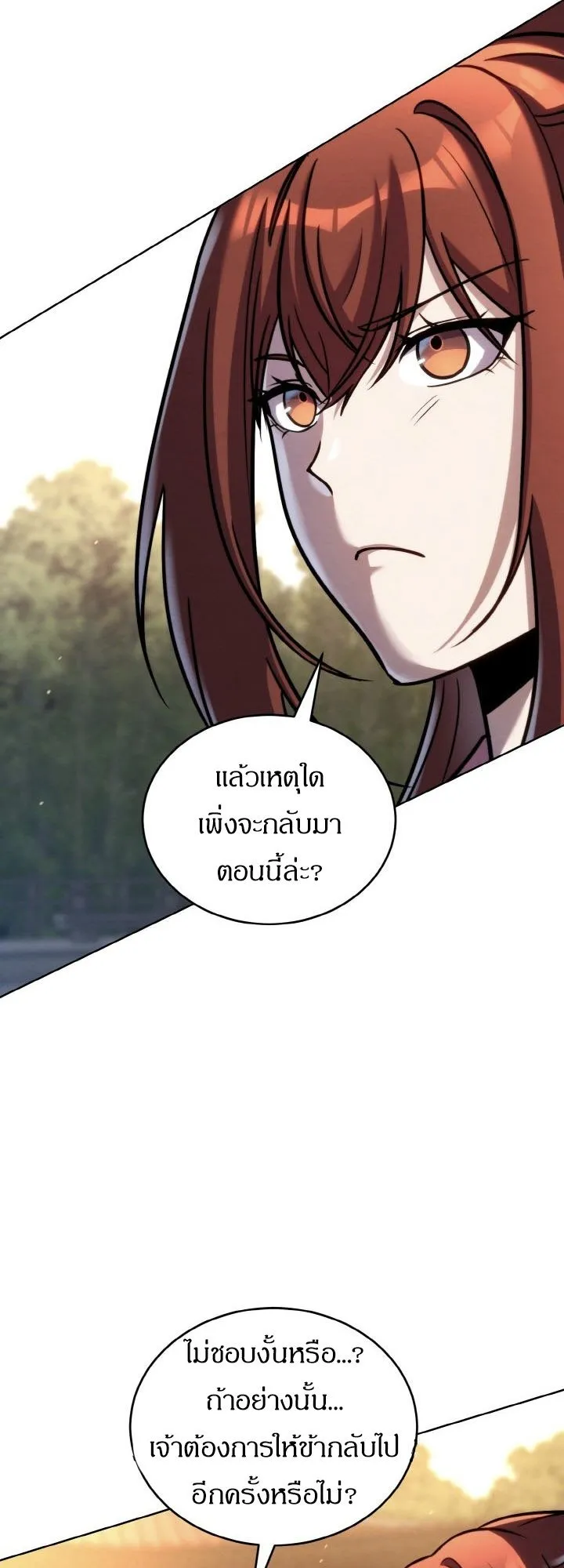 I Become the Youngest Disciple of the Martial Arts Leader ตอนที่ 36 หน้า 7