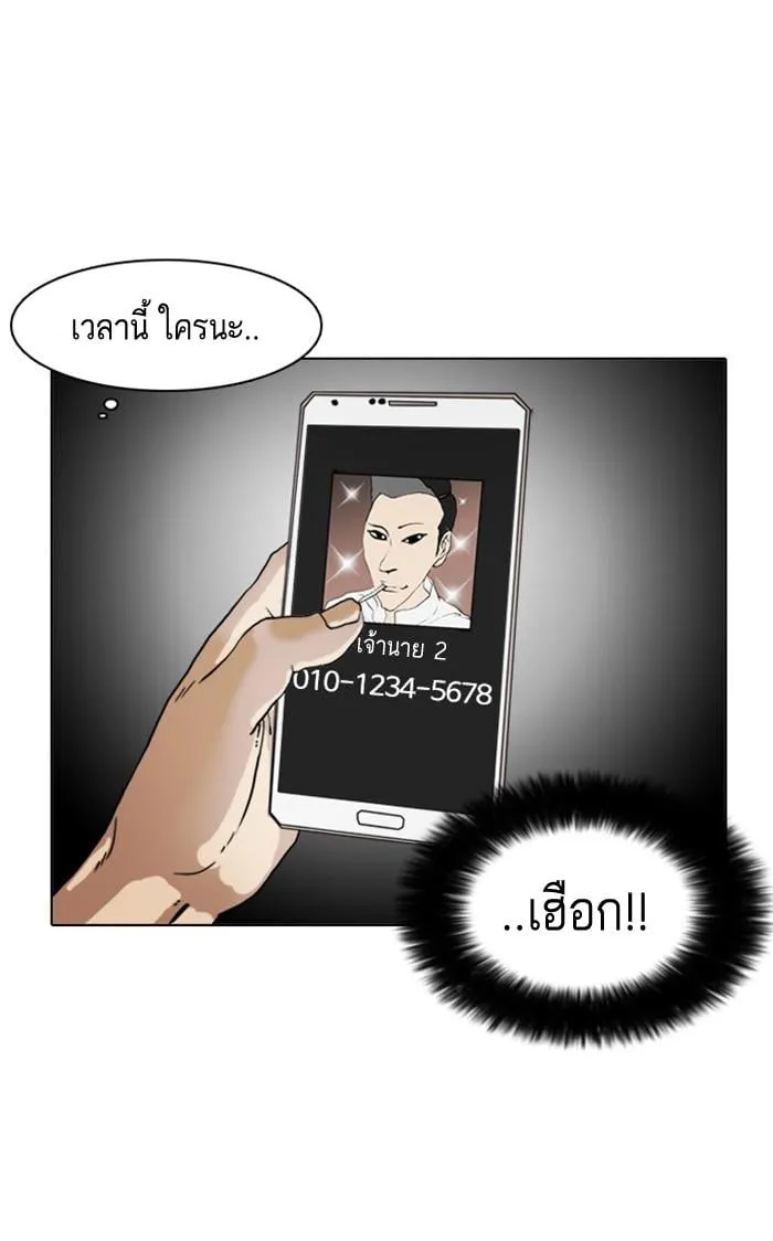 Lookism ตอนที่ 8 หน้า 29