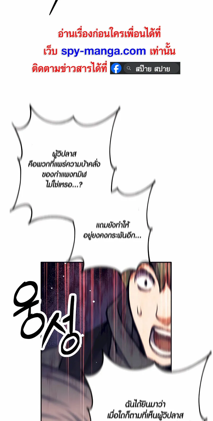 Trash of A Dark Fantasy ตอนที่ 29 หน้า 22