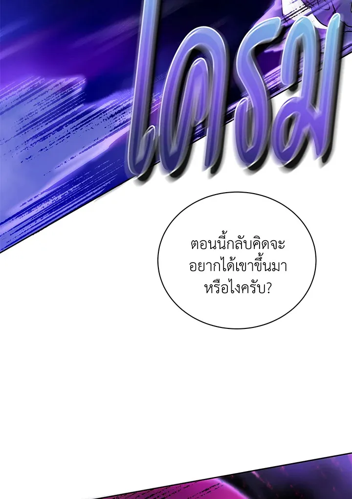 Necromancer Academy’s Genius Summoner Chapter 60 หน้า 4