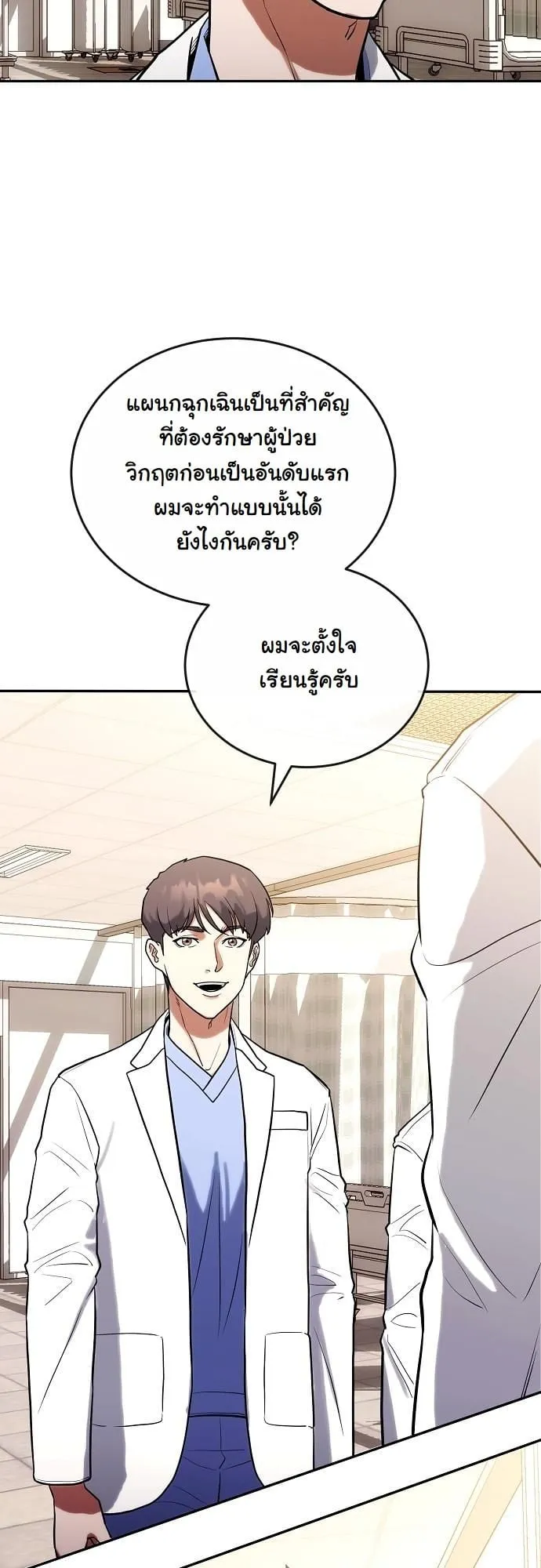 Hua Tuo Becomes a Surgeon ตอนที่ 7 หน้า 7