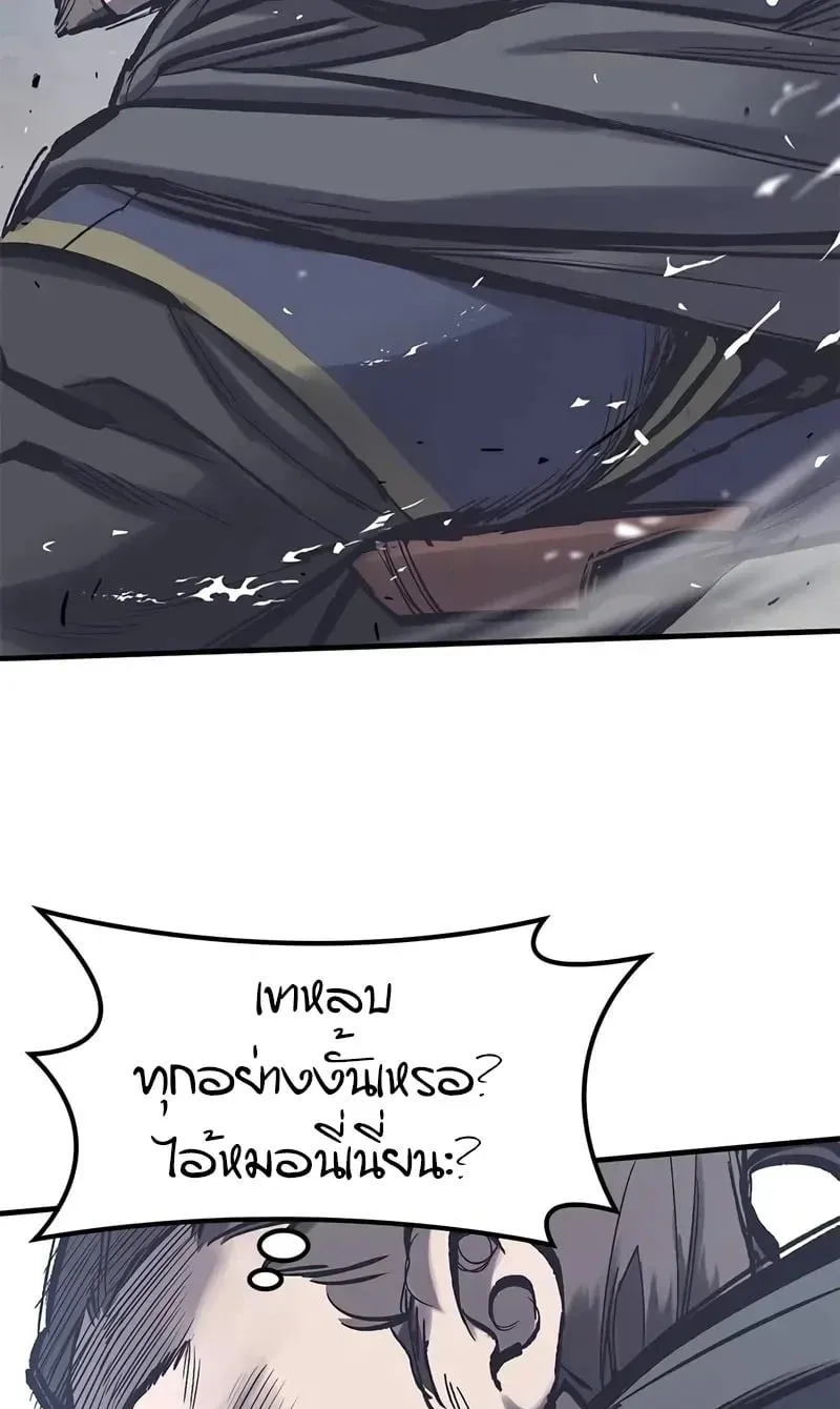 Eternally Regressing Knight ตอนที่ 36 หน้า 14