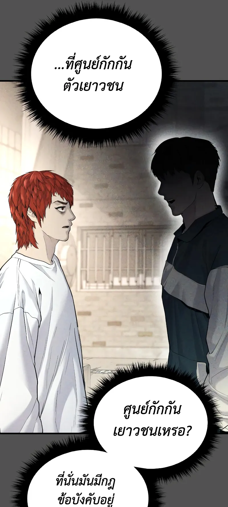 Juvenile Offender ตอนที่ 3 หน้า 109
