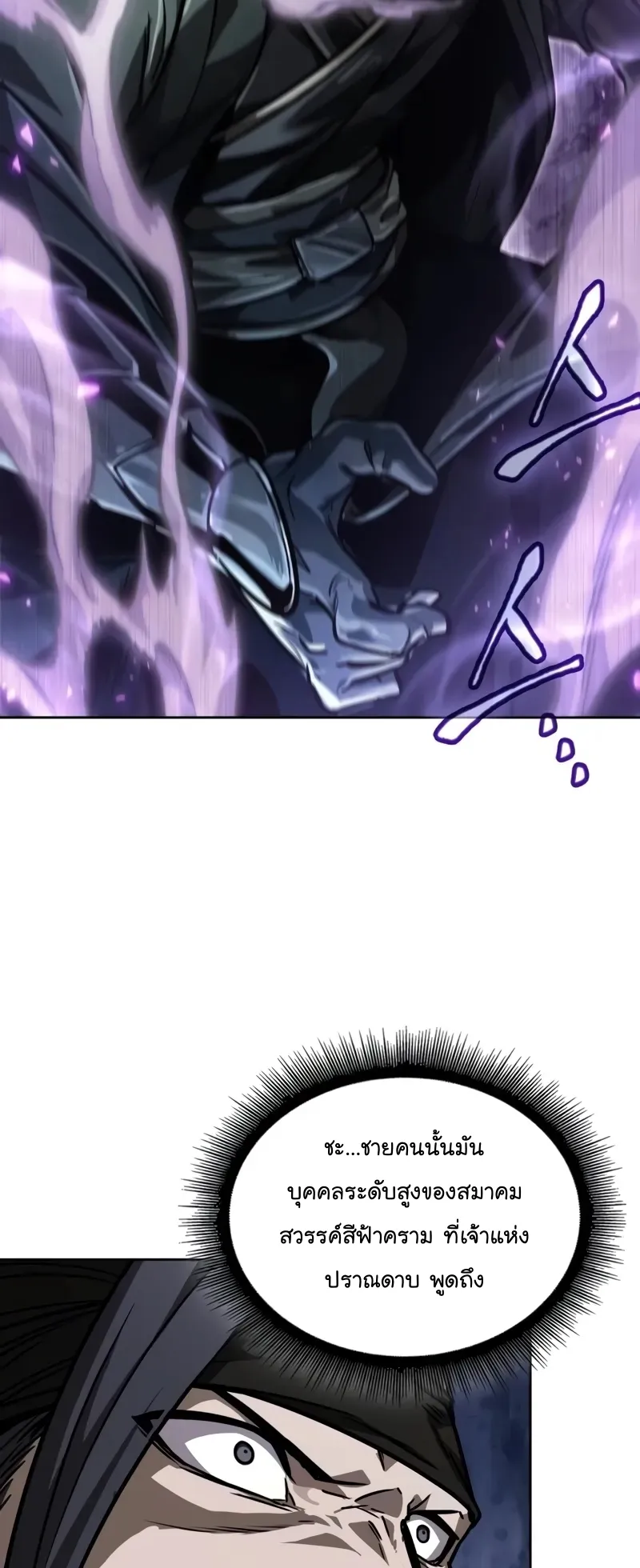Nano Machine Chapter 232 หน้า 10