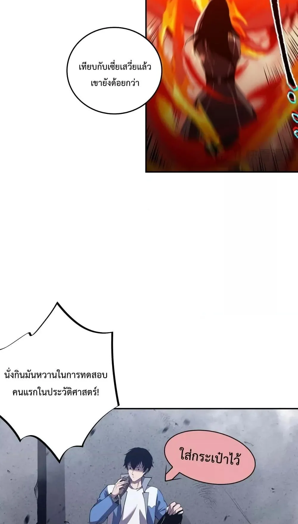 Disastrous Necromancer ตอนที่ 10 หน้า 34