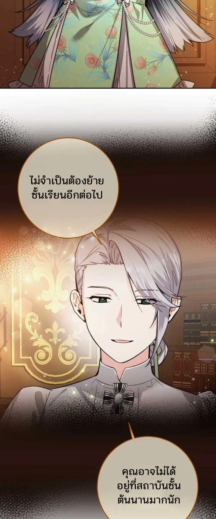Black Killer Whale Baby ตอนที่ 8 หน้า 37