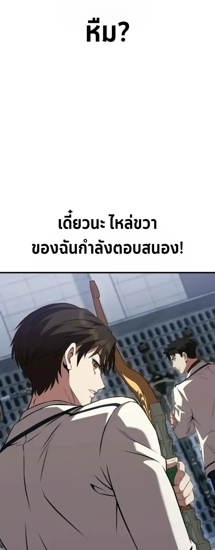 Transcendence Due To A System Error ตอนที่ 4 หน้า 69