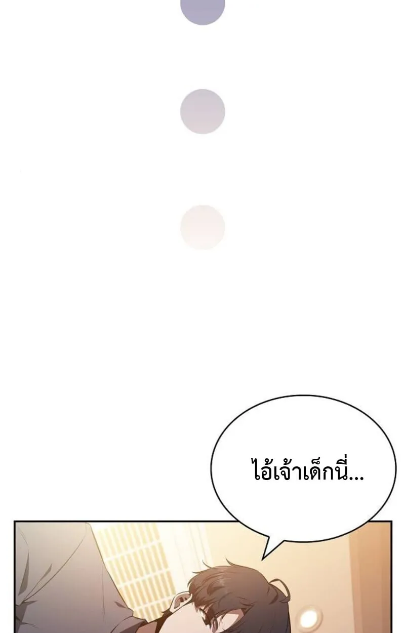 The Demon Slayer’s Restaurant ตอนที่ 7 หน้า 108