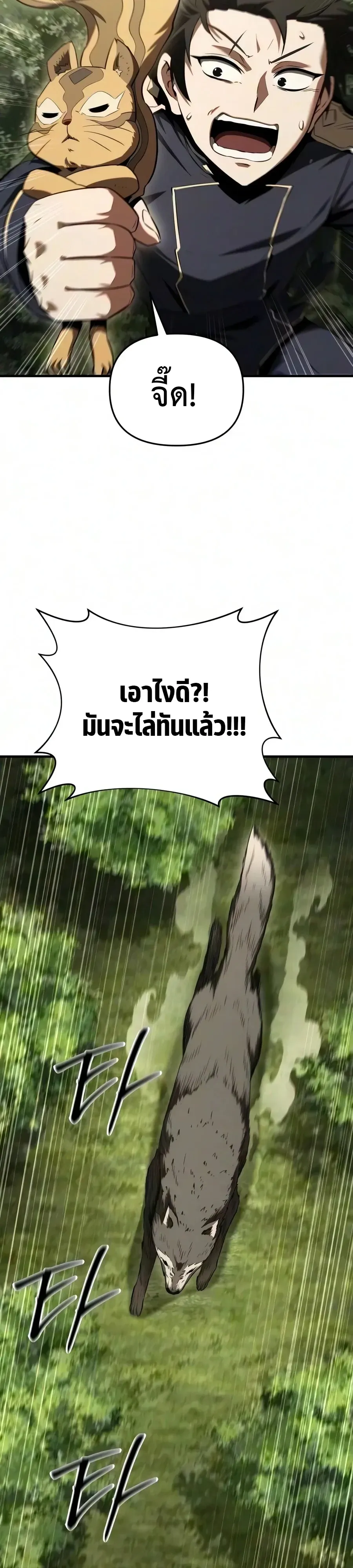 The Seventh Prince Wants to Bail ตอนที่ 13 หน้า 9