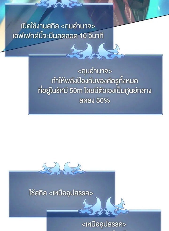 Overgeared ตอนที่ 147 หน้า 29