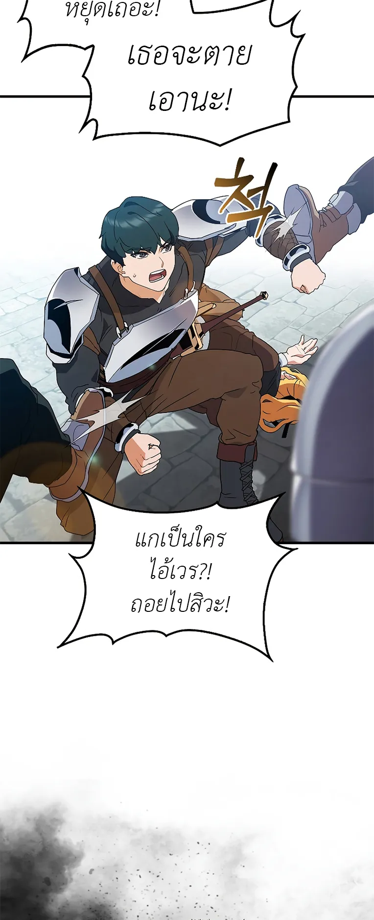 The Blood Knight’s Villains ตอนที่ 4 หน้า 31