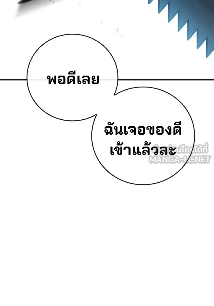 Juvenile Prison ตอนที่ 26 หน้า 216