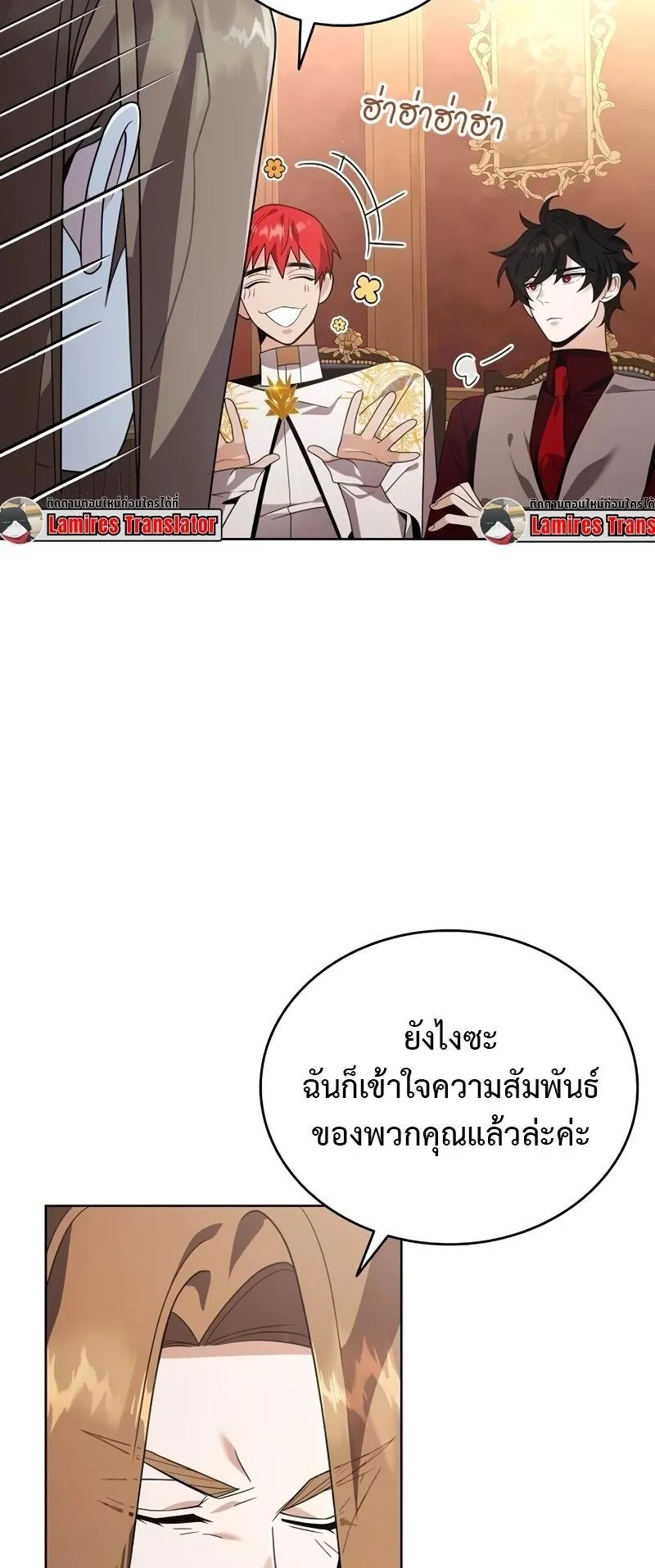 A Cadet Becomes a Prophet ตอนที่ 14 หน้า 22