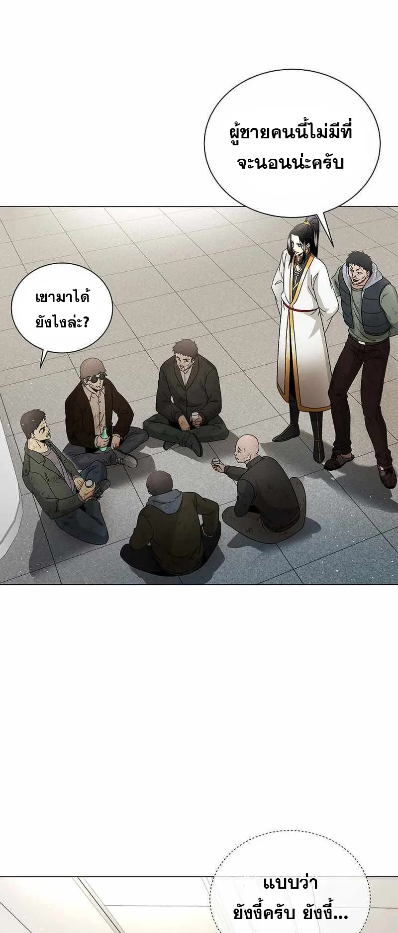 The Heavenly Demon Lord Who Doesn’t Want to Level Up ตอนที่ 3 หน้า 14