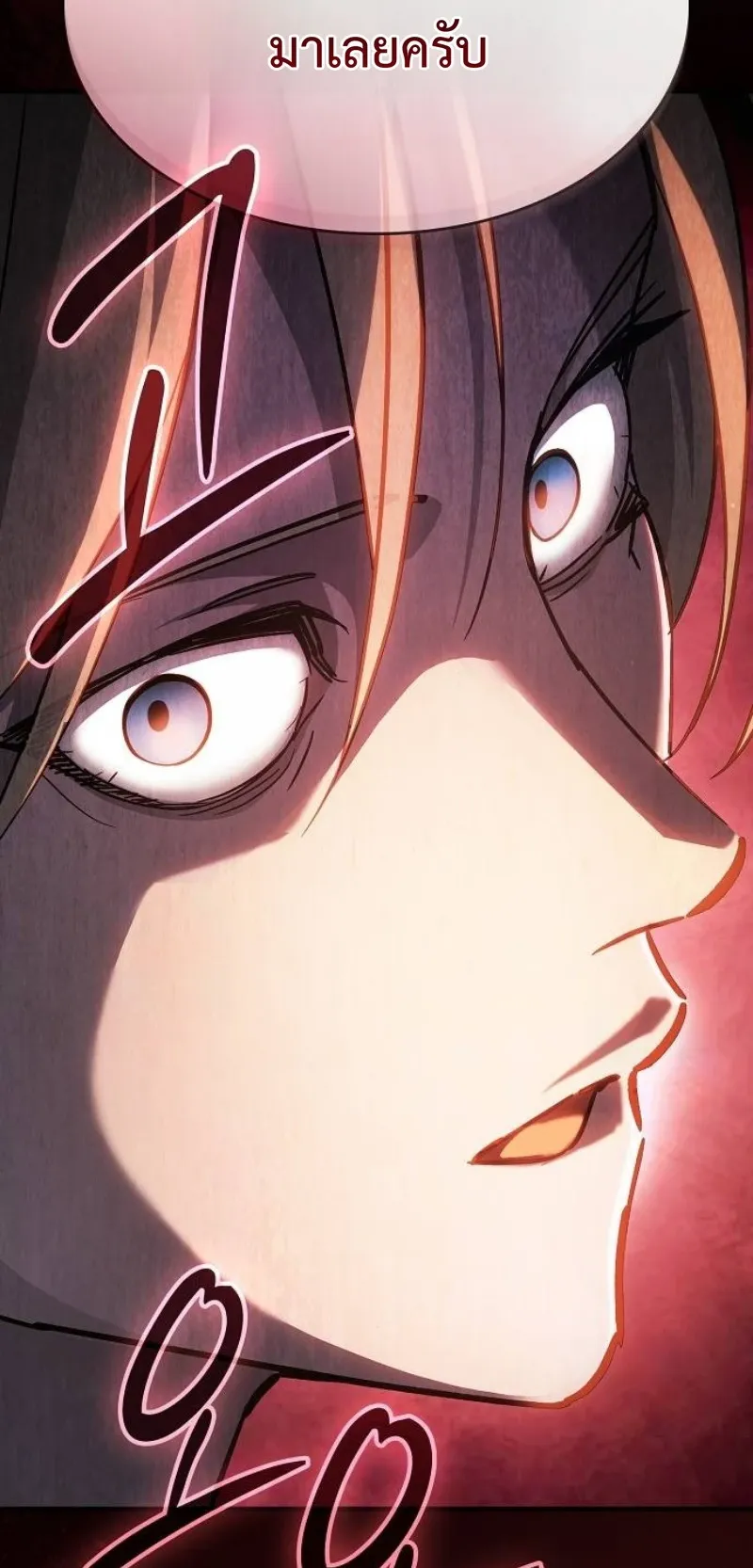 The Sword-Eating Swordmaster ตอนที่ 3 หน้า 80