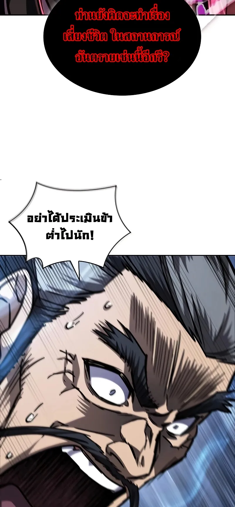 Nano Machine Chapter 219 หน้า 17