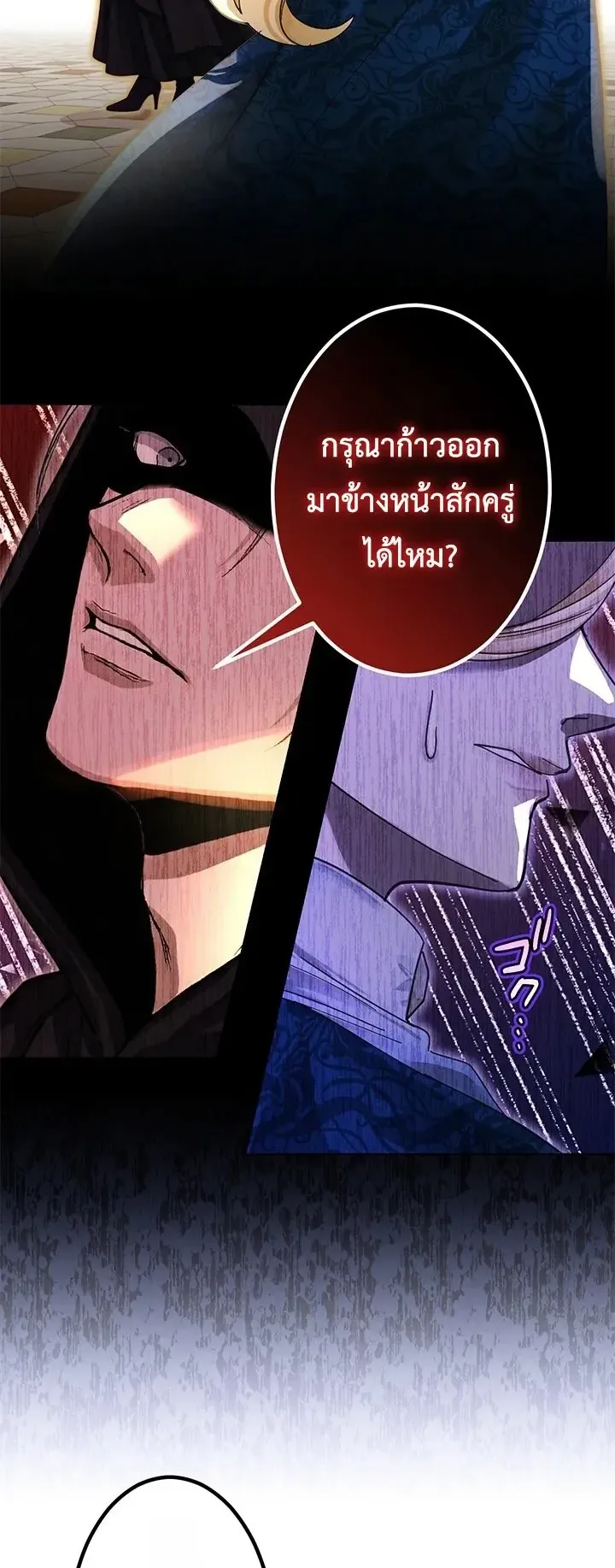 The Strongest Sword Saint Reincarnated Into a Prestigious Magic Family ตอนที่ 2 หน้า 76