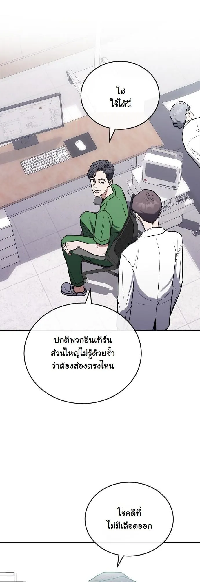 Hua Tuo Becomes a Surgeon ตอนที่ 8 หน้า 40