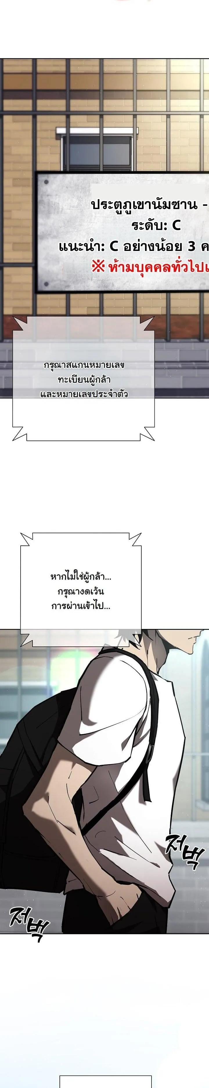 The Sword God from a Ruined World ตอนที่ 1 หน้า 32