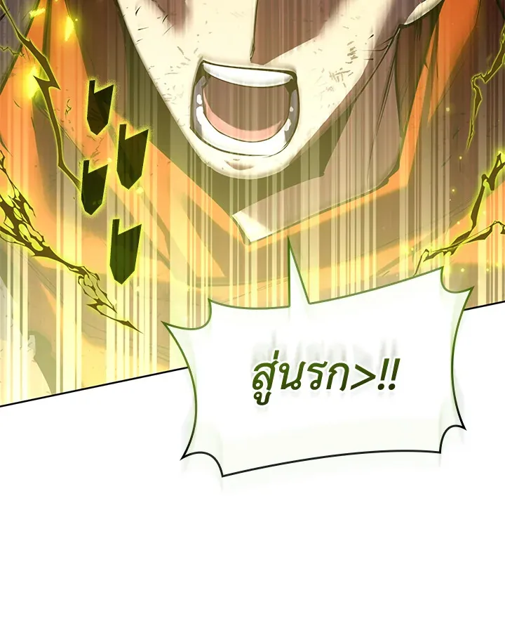 Overgeared ตอนที่ 269 หน้า 112
