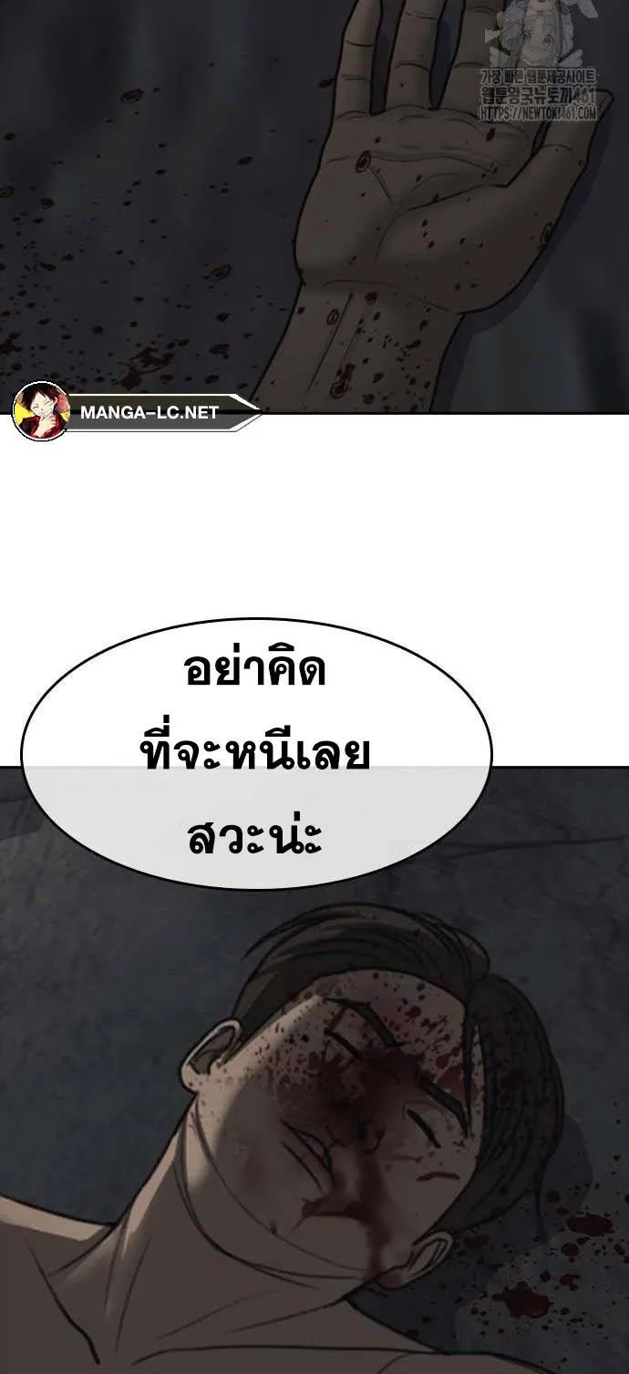 Loser Life 2 ตอนที่ 41 หน้า 88