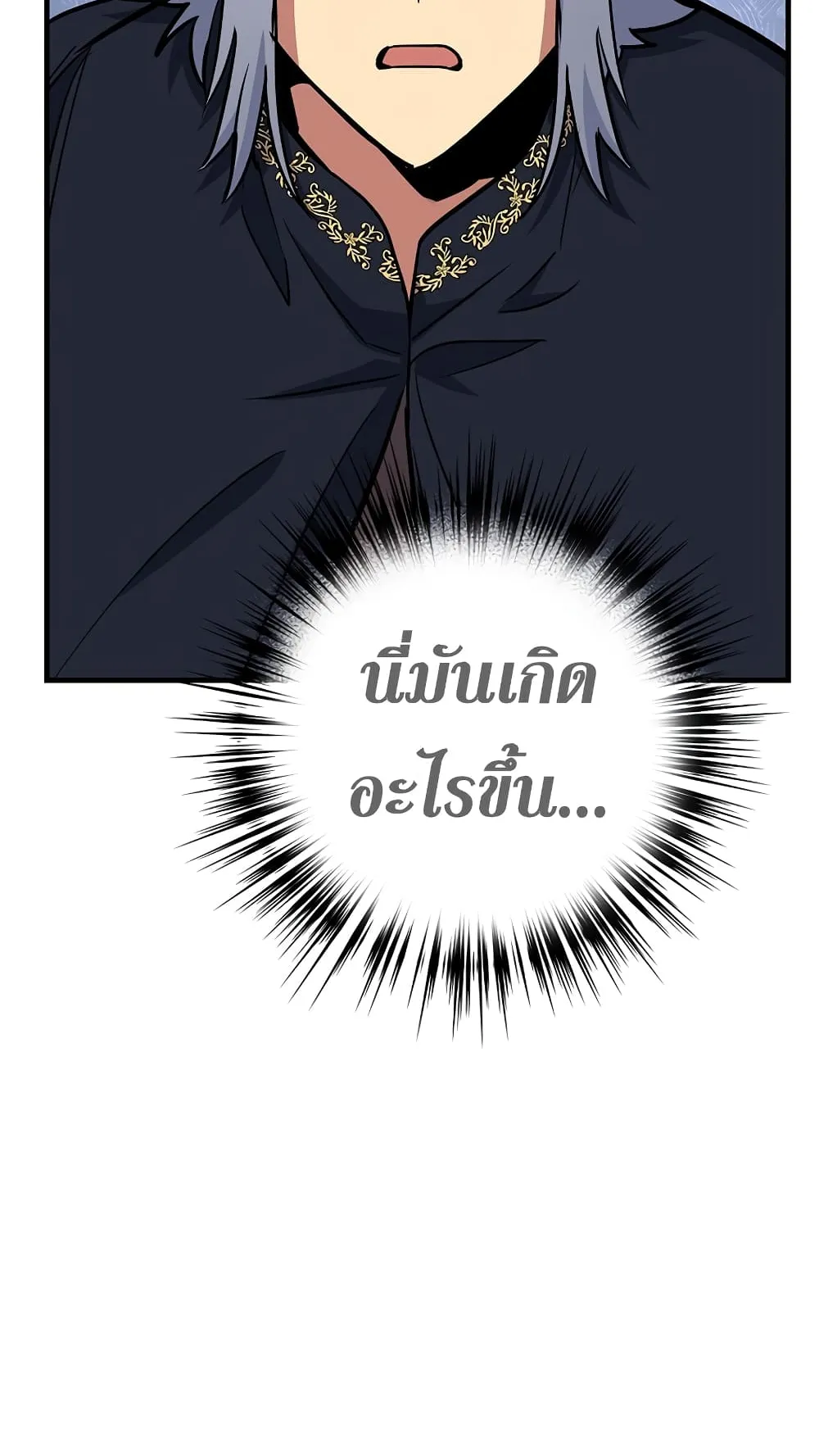 Hyper Luck ตอนที่ 5 หน้า 126