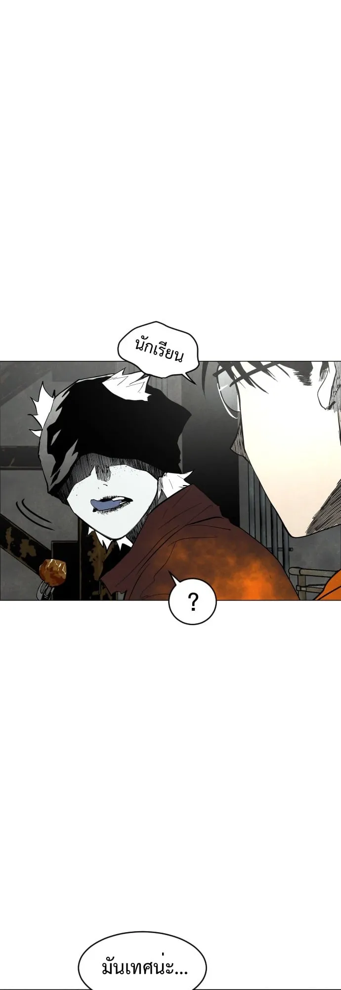 Fog land ตอนที่ 3 หน้า 45