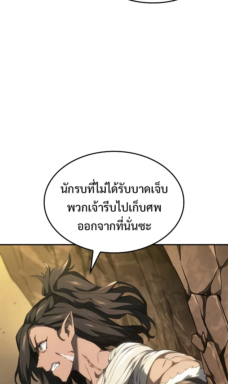 Revenge of the Iron-Blooded Sword Hound ตอนที่ 56 หน้า 66