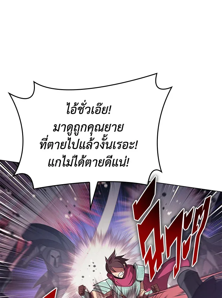 Overgeared ตอนที่ 147 หน้า 10