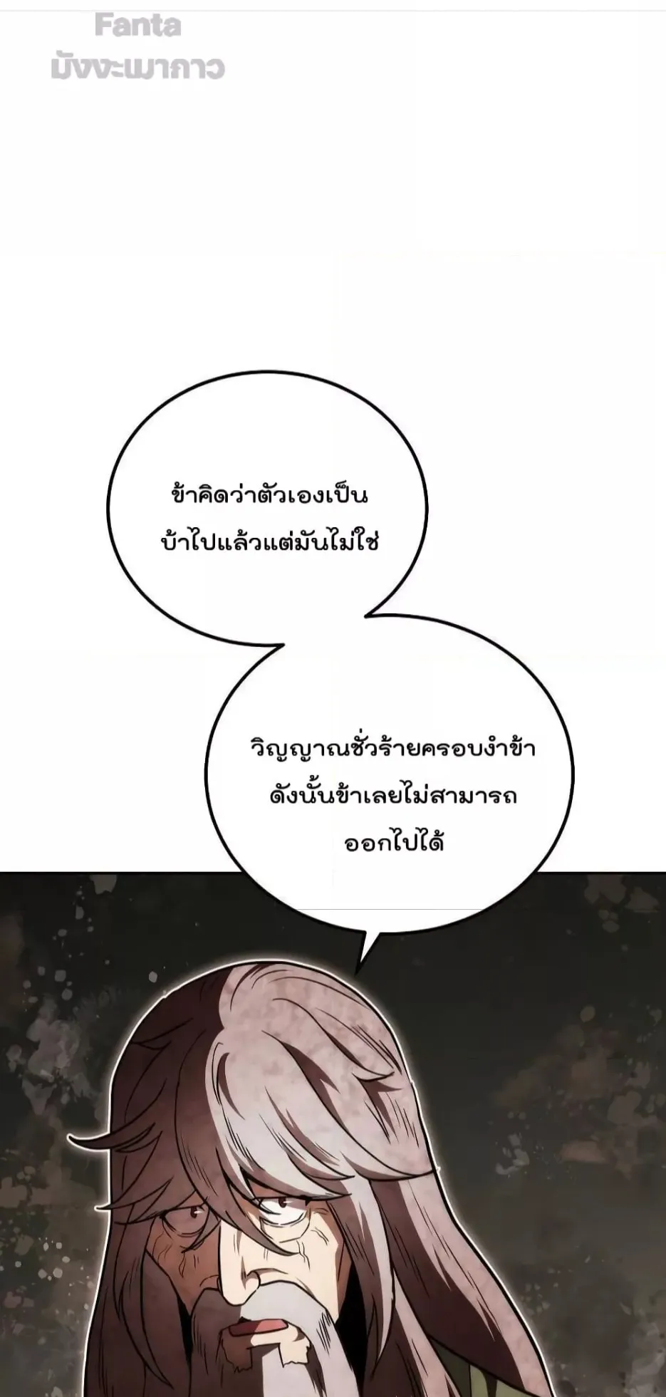 Millennium Spinning ตอนที่ 48 หน้า 57