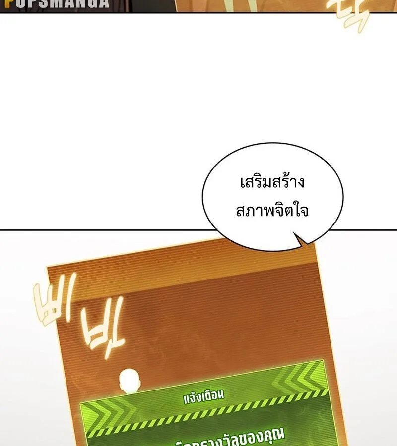How to Survive Restructuring ตอนที่ 2 หน้า 166
