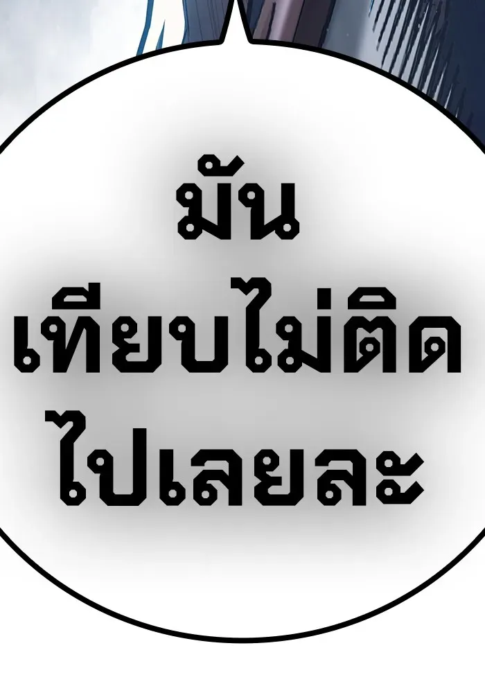 Juvenile Prison ตอนที่ 27 หน้า 224