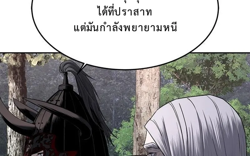 The Iron Emperor ตอนที่ 24 หน้า 56