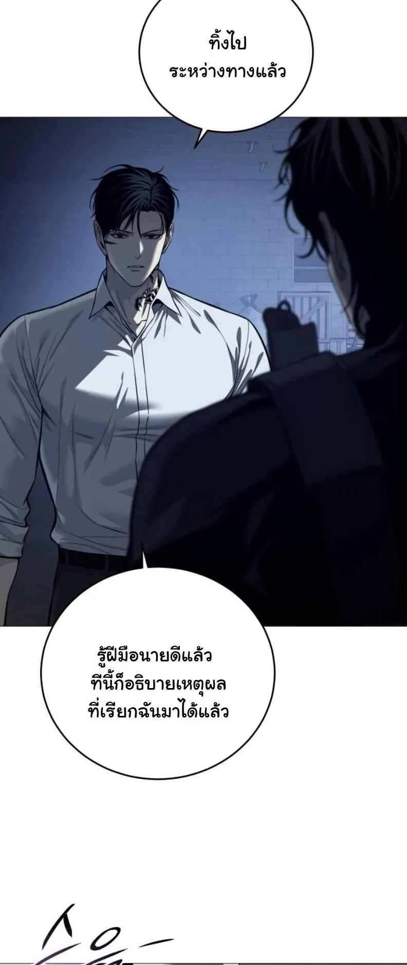 Red Shirt ตอนที่ 14 หน้า 44