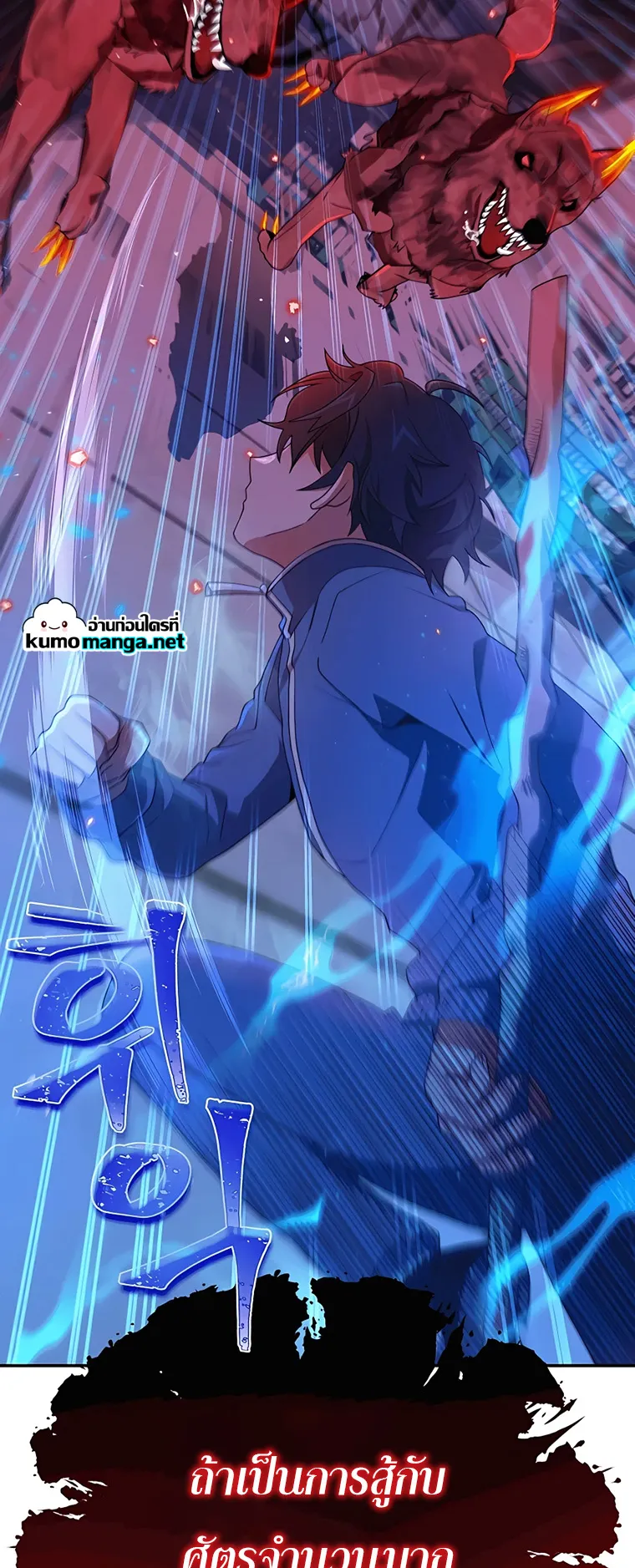 Heir of Mythical Heroes ตอนที่ 3 หน้า 13