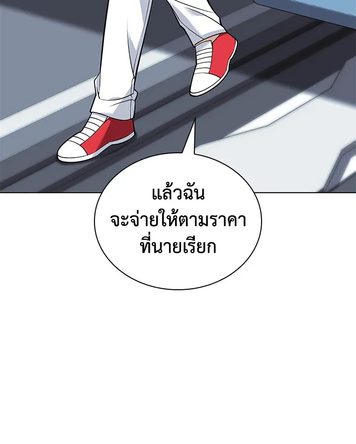 Overgeared ตอนที่ 222 หน้า 26