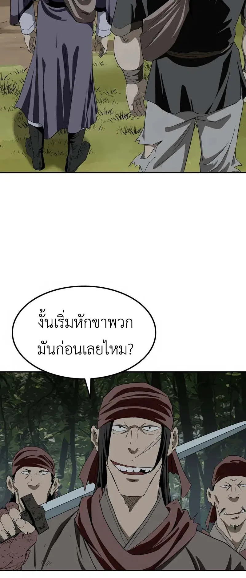 The Supreme Demonic Sword ตอนที่ 5 หน้า 70