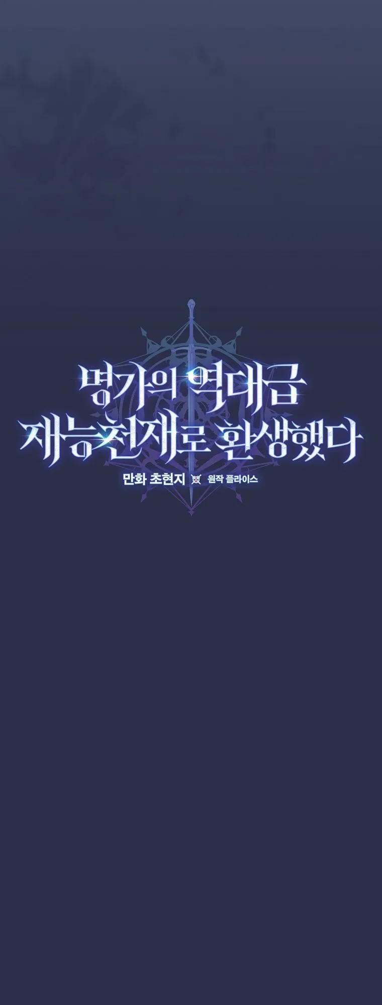 Reincarnated as a Genius Prodigy of a Prestigious Family ตอนที่ 9 หน้า 9