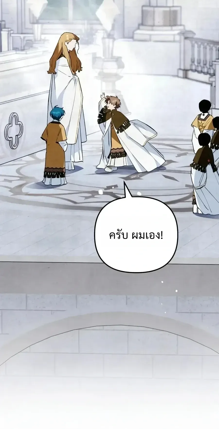 The Painter Who Draws Dungeons ตอนที่ 25 หน้า 60