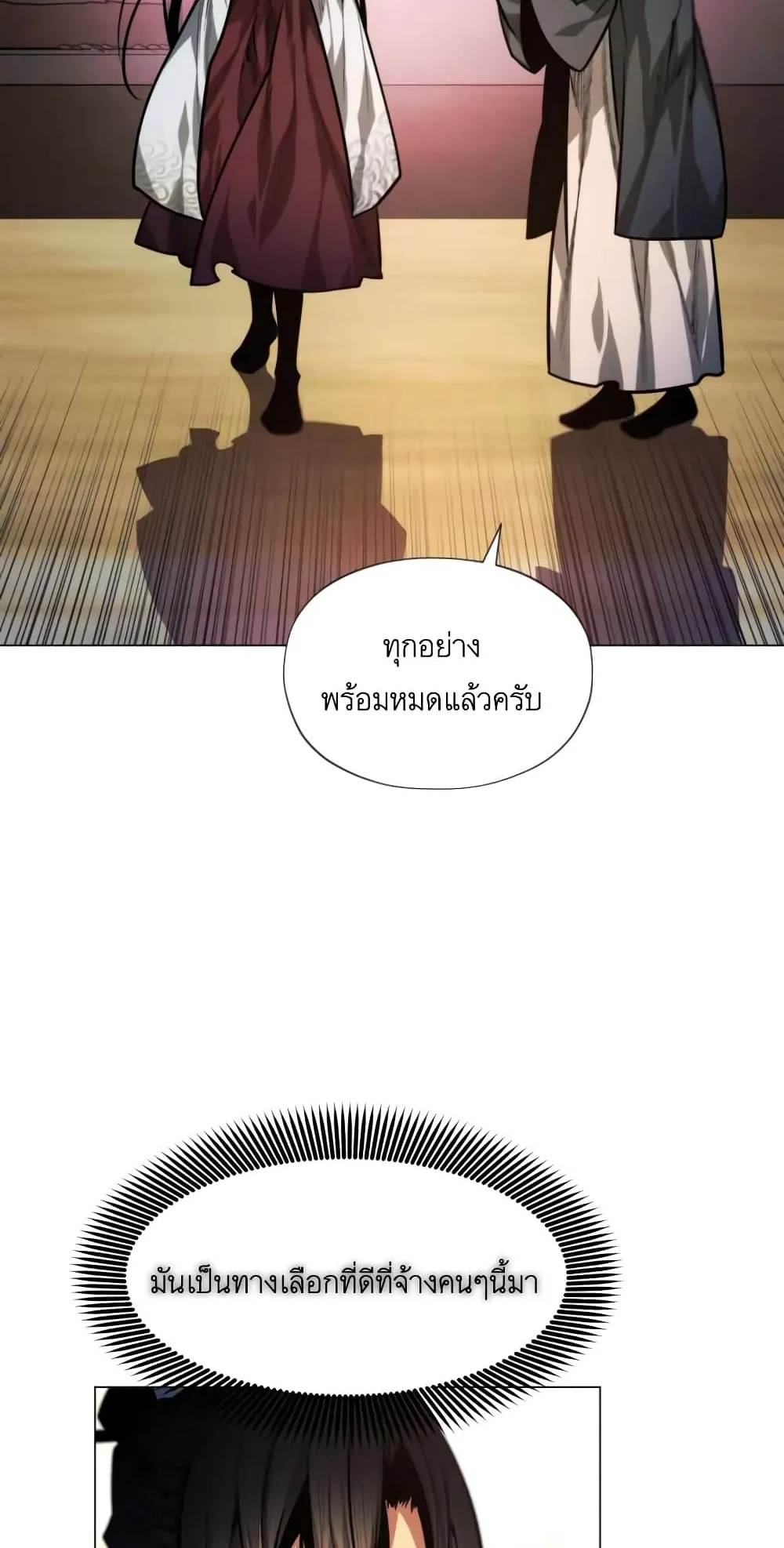 A Modern Man Who Got Transmigrated Into the Murim World ตอนที่ 7 หน้า 79