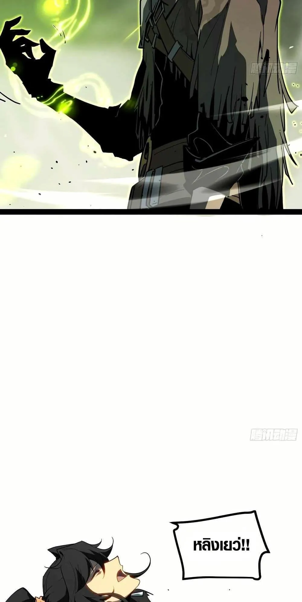 Full-Time Awakening ตอนที่ 1 หน้า 70