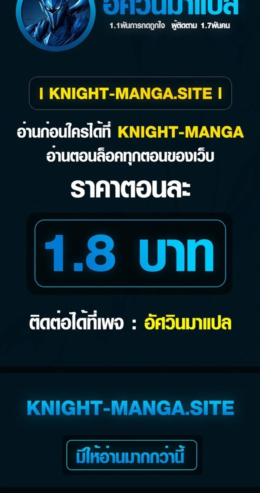 The Supreme Demonic Sword ตอนที่ 29 หน้า 80