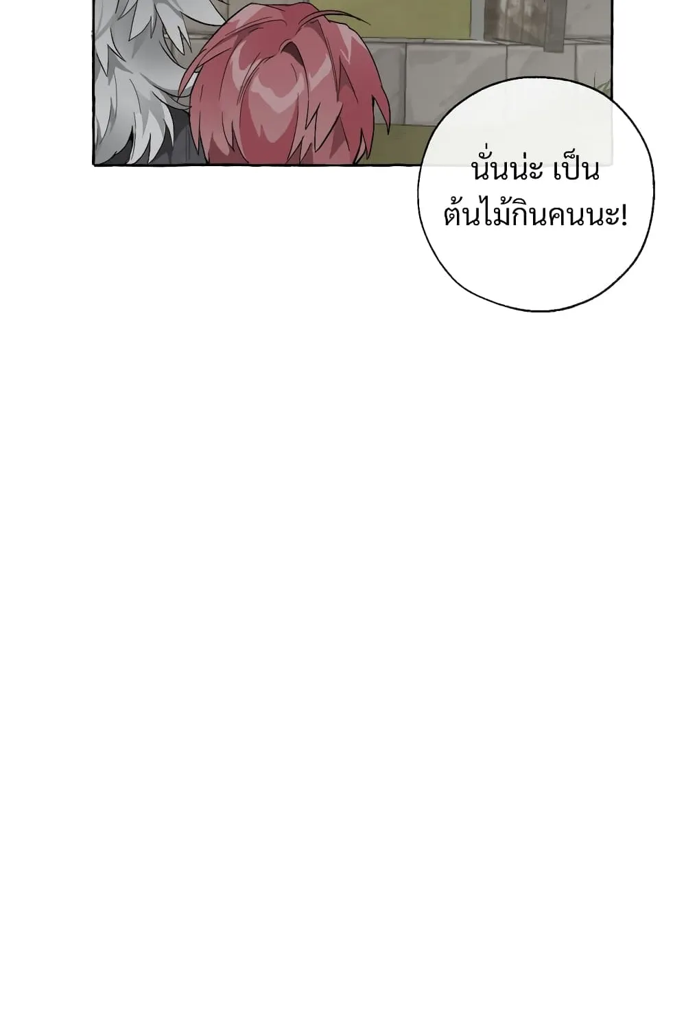 Trash of the Count’s Family ตอนที่ 3 หน้า 32