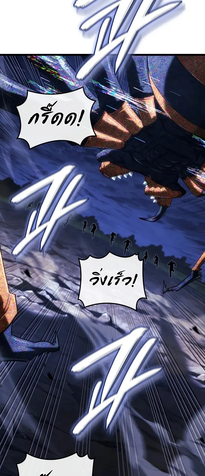 Revenge of the Iron-Blooded Sword Hound ตอนที่ 119 หน้า 76