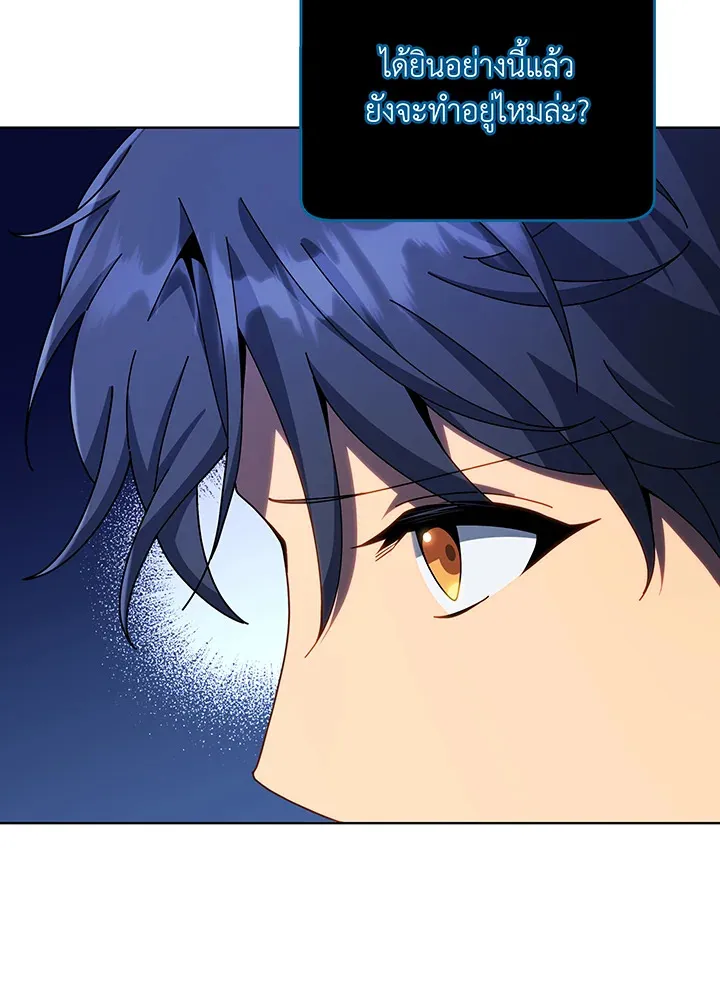 Necromancer Academy’s Genius Summoner Chapter 96 หน้า 103